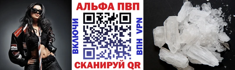 Альфа ПВП СК  купить  цена  blacksprut ССЫЛКА  Пионерский 