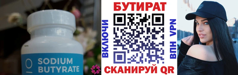 площадка какой сайт  Пионерский  БУТИРАТ Butirat  МЕГА онион 