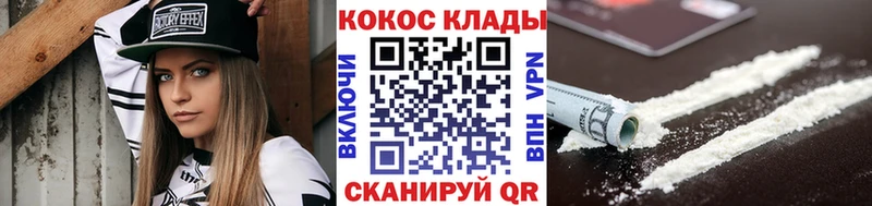 КОКАИН 98%  Пионерский 