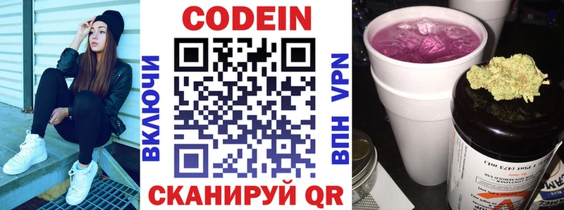 Codein Purple Drank  KRAKEN ссылки  Пионерский 