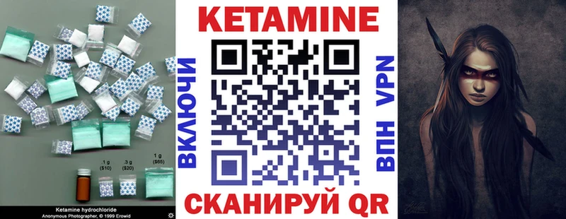 как найти закладки  ссылка на мегу ССЫЛКА  Кетамин VHQ  Пионерский 