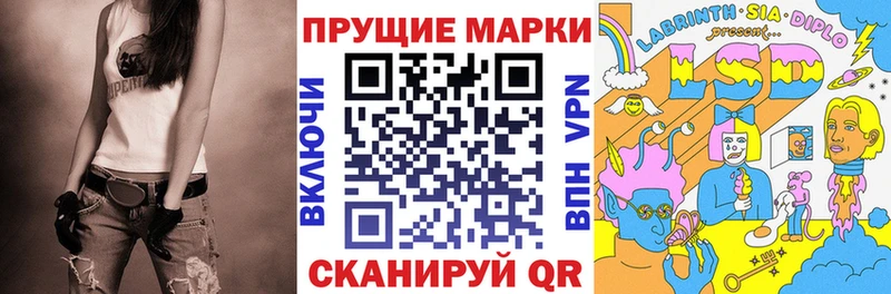 Наркотические марки 1500мкг  купить  сайты  Пионерский 