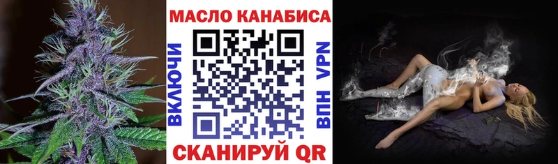 ТГК THC oil  как найти наркотики  Пионерский 